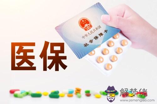 醫保交了三十年可以不用交呵：交醫保三十五年跟交醫保25年，有什麼區別？