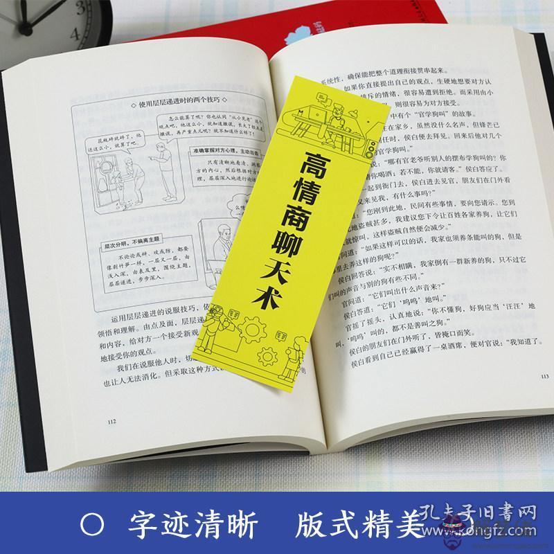 提高情商的書在什麼軟件上可以看：看哪些書可以提高情商？