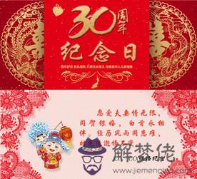 禮物。爸媽結婚30周年紀念日，同一天也是男友30歲生日，送什麼啊？