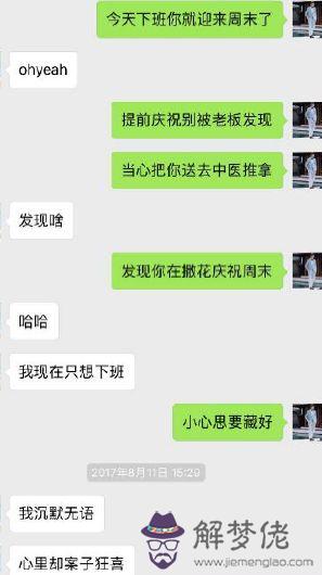 如何跟妹子聊天找話題：如何找話題和妹子聊天？