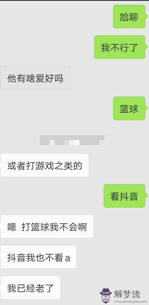 一般跟男生聊天聊點啥：男生一般都跟女生聊些什麼的？