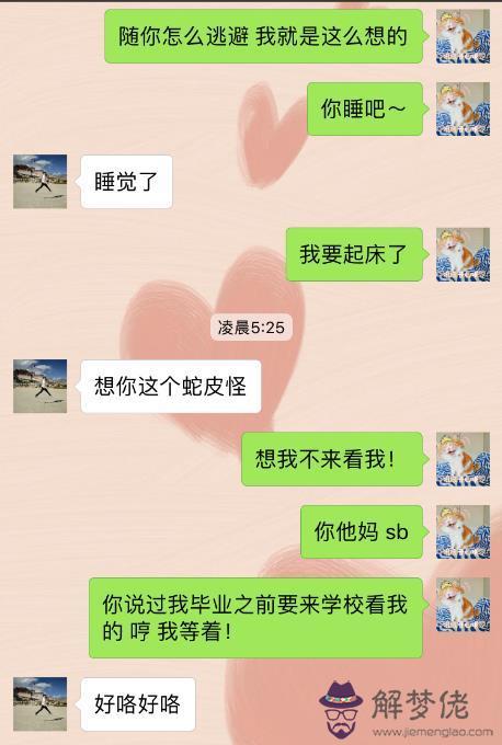 和喜歡的人聊天該怎麼聊：主動跟男生聊天，聊什麼話題