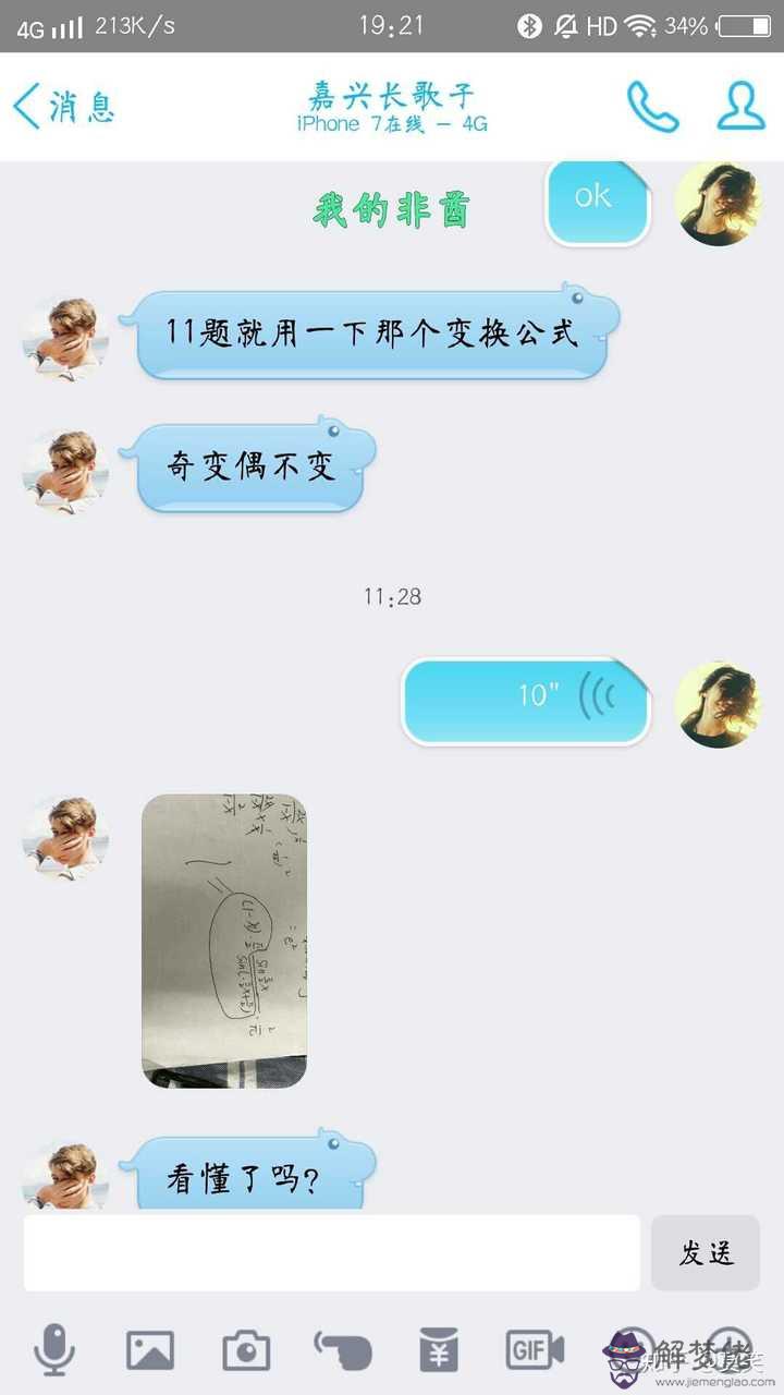 想和喜歡的男生聊天怎麼辦：對喜歡的男生不知道怎麼說話該怎麼辦