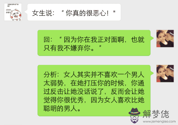 女生跟男生聊天的技巧：男生應該如何有技巧的和女生聊天？