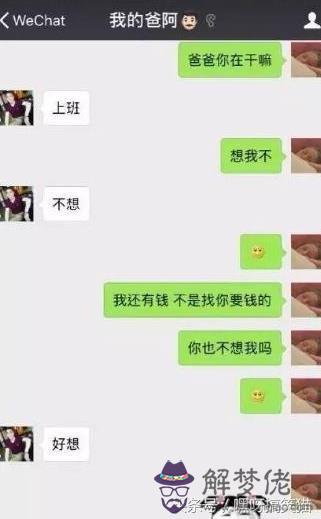 幽默聊天方式吸引男生：男生說話幽默風趣技巧