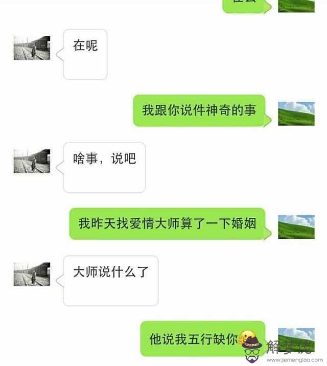 微信聊天感動女人的話：怎麼樣聊天才能讓女孩子心動教程