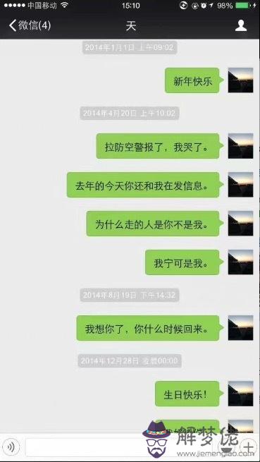 微信聊天感動女人的話：最打動心的微信表白