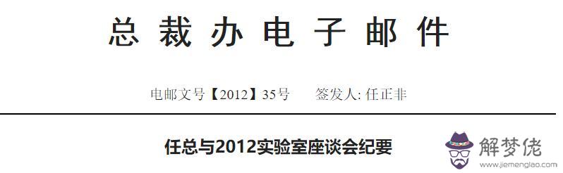 任正非屬什麼生肖八字