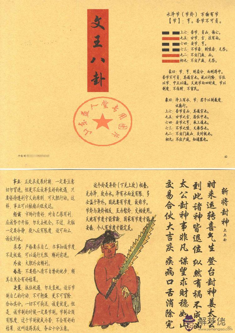 周易免費算命測運勢婚姻：周易算命生辰八字.求批命局，運勢和婚姻