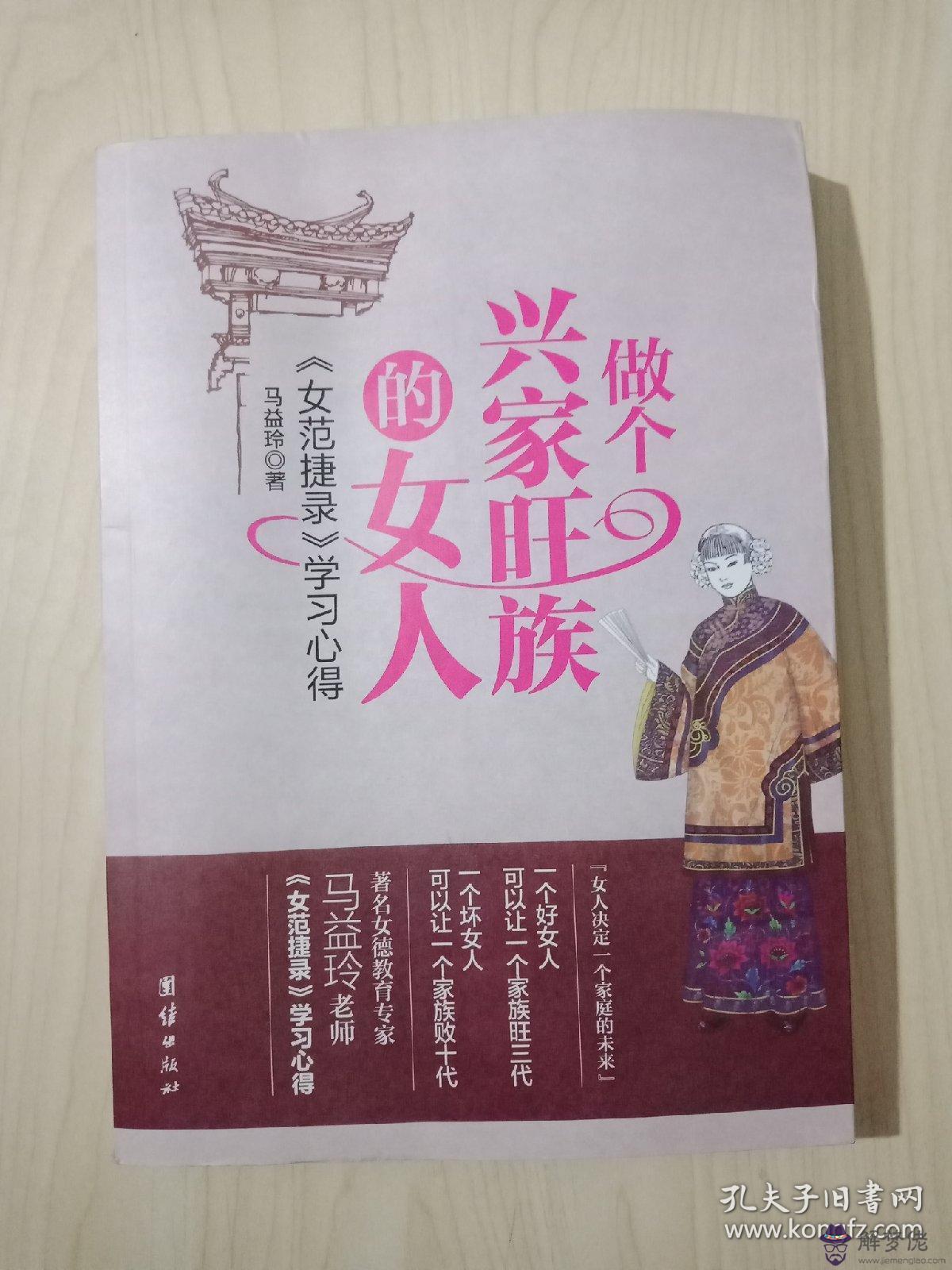 女人有旺運勤儉能興家：“口舌能言,名利不缺,骨肉疏遠,子息遲到”是什麼意思?