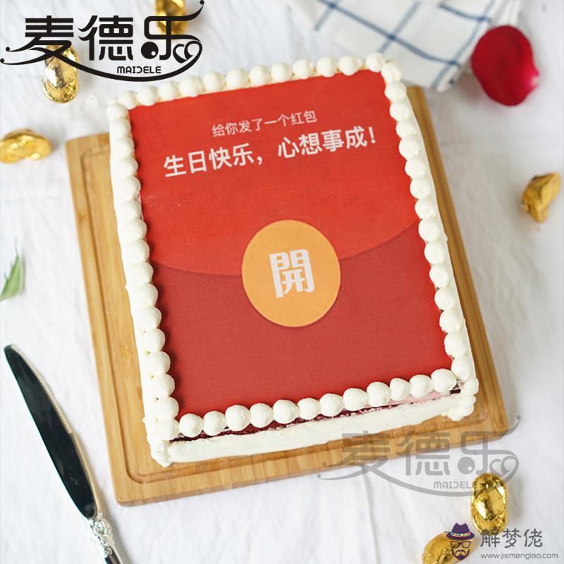 女朋友生日怎麼發紅包比較浪漫：給女朋友過生日發多少紅包合適？