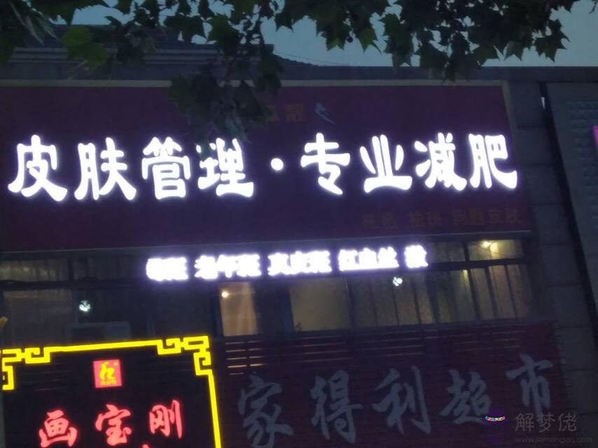 旺生意的店鋪名字兩字：求一個比較有創意的店鋪名字，用兩個字的最好