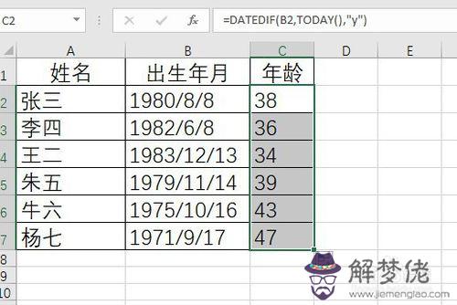 2019年齡對照表：93年的今年多大了