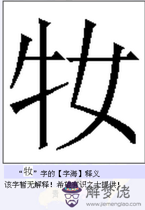 牛字旁的名字有哪些字：牛字旁的還有什麼字？