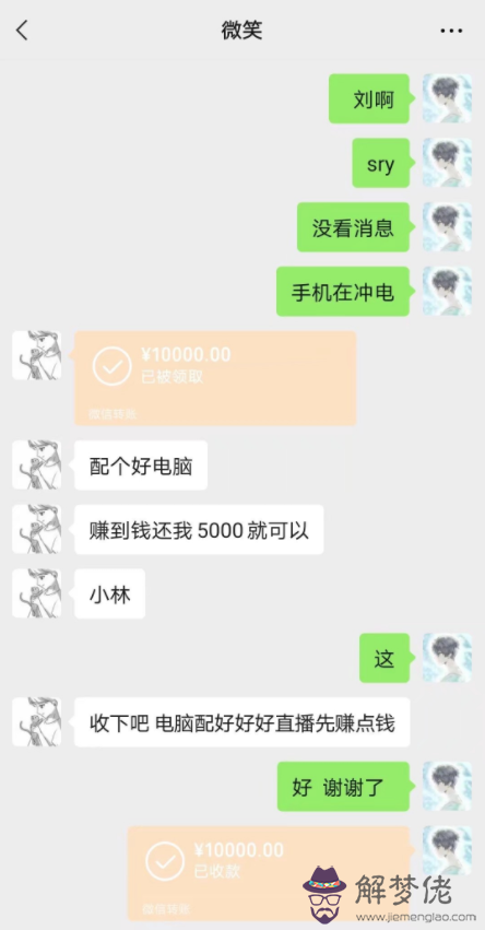 怎麼發轉賬：微信一天只能轉賬一萬嗎