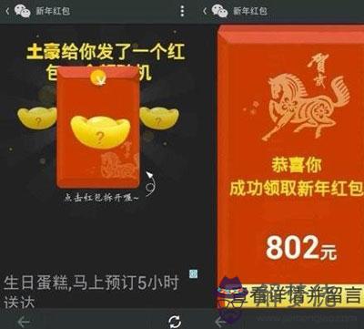 春節微信紅包最多可以發多少錢：微信紅包最多能發多少錢 微信紅包金額上限是多少