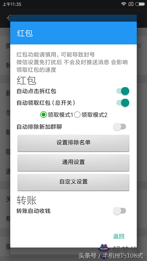 微信可以自動搶紅包咋設置：微信怎麼設置自動搶紅包