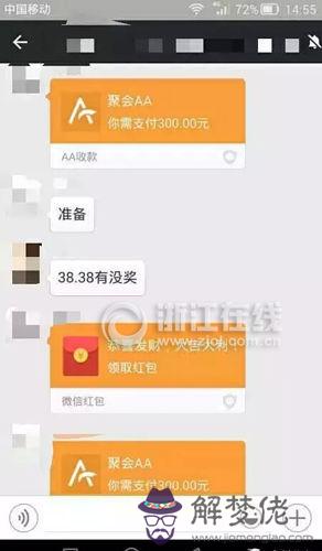 微信發紅包限制了怎麼解封：微信紅包被封如何解封？