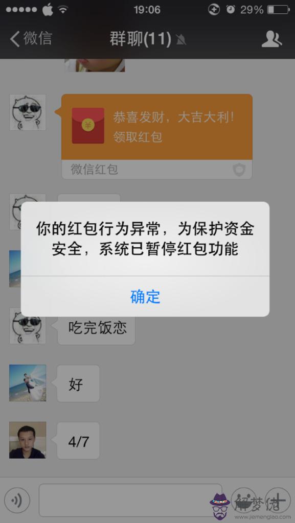 微信紅包助手提醒紅包來了：微信里紅包來了提示音在哪里設置