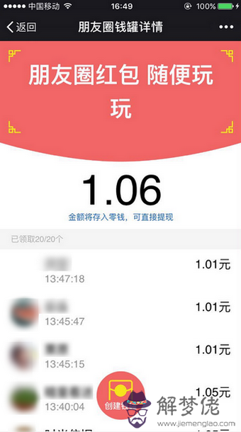 微信可以發五百的紅包嗎：微信可以發元紅包的我真的不明白微信？