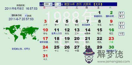 農歷6月16日是什麼日子：農歷正月十三是什麼日子