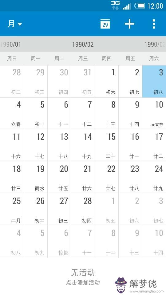 陽歷8月12日是什麼星座