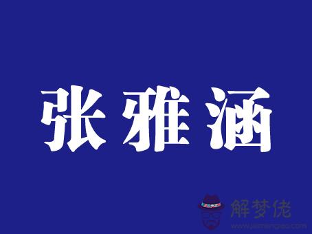 五行缺火取名字大全