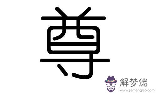 淵字的五行屬性：免費名字測試打分