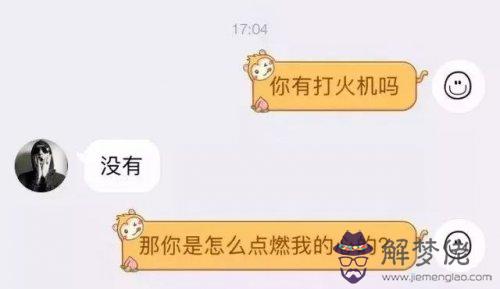 情侶一問一答配合情話