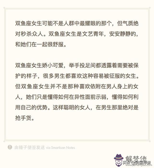 男人見了就想得到的星座女，男人最想擁有的星座女