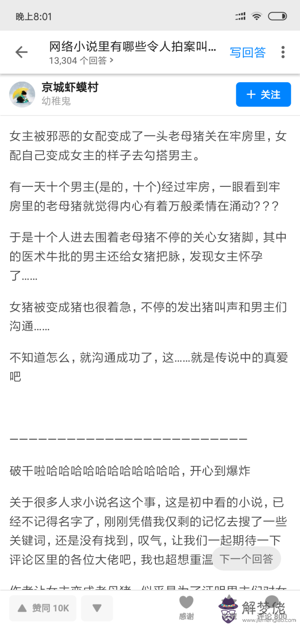 知乎小說的入口在哪兒，知乎的書怎麼下載