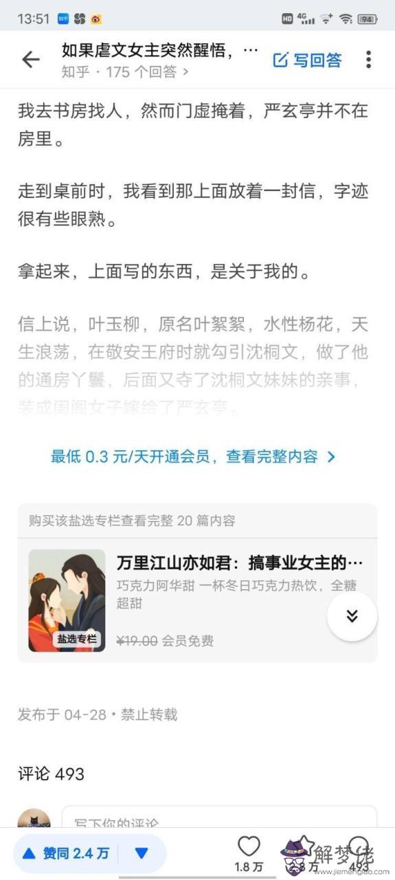 知乎小說的入口在哪兒，知乎的書怎麼下載