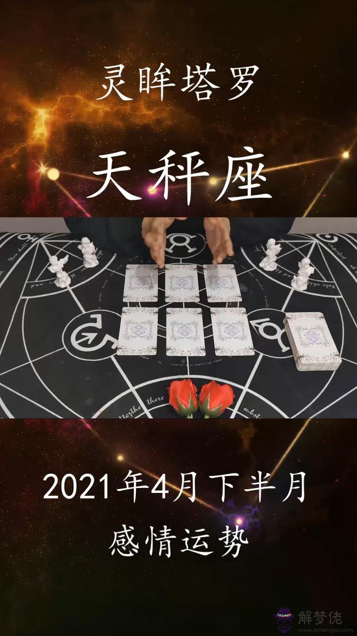 天秤座明天的運勢，2022年天秤座全年每月運勢