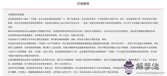 查上升星座怎麼查詢，上升星座查詢測算