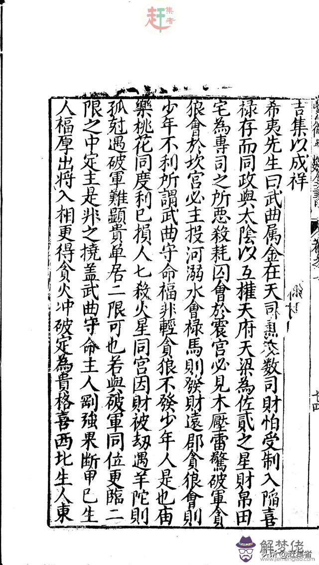 紫微斗數免費算命詳解，紫微斗數在線測算