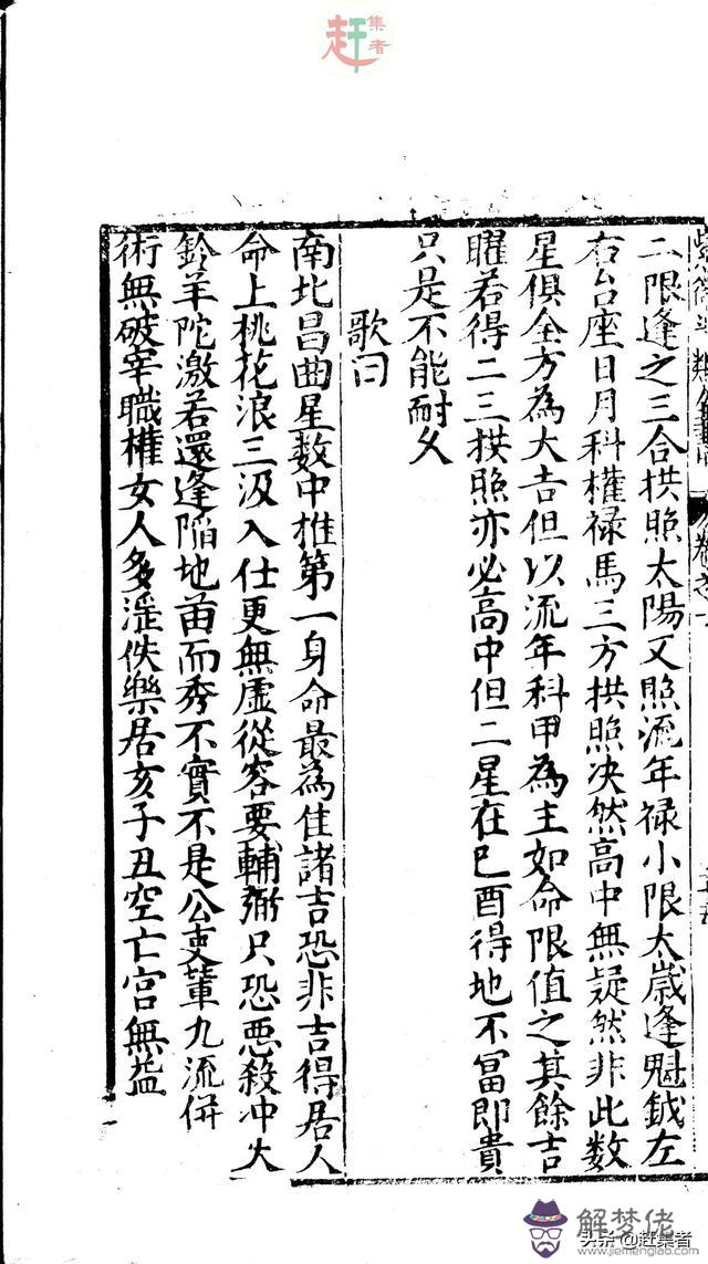 紫微斗數免費算命詳解，紫微斗數在線測算