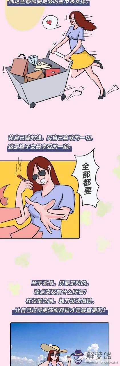 水瓶女和獅子女斗起來，獅子男容易喜歡水瓶女