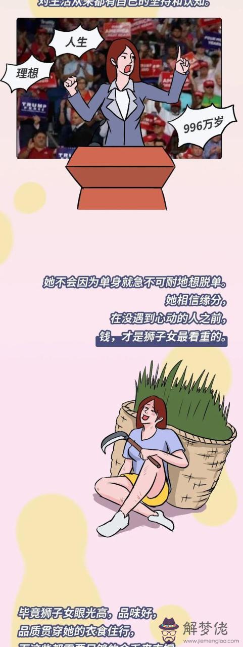 水瓶女和獅子女斗起來，獅子男容易喜歡水瓶女