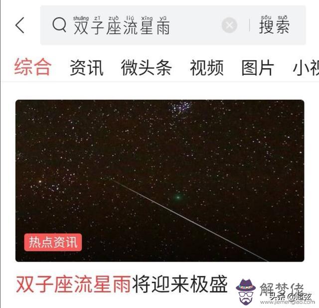 今天晚上有流星雨嗎幾點2022，天氣預報流星雨