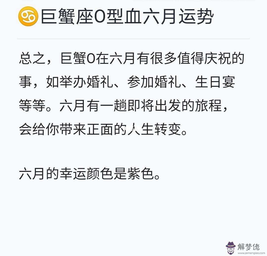 1屬雞o型血巨蟹座女，a型血摩羯座男"