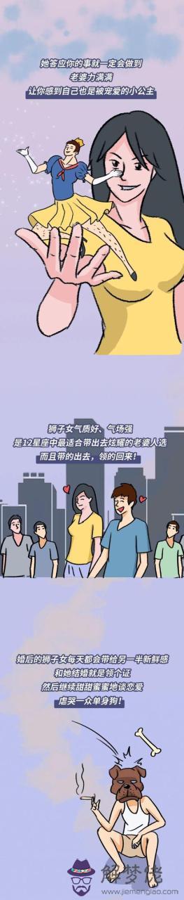 獅子女婚后出軌的表現，獅子男只是玩玩的表現