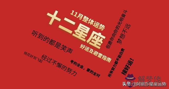 十二星座十一月運勢2022，白羊座2022 年運勢