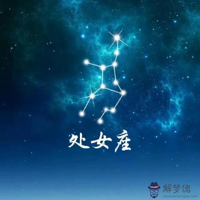 十二星座性格表，十二星座性格分析