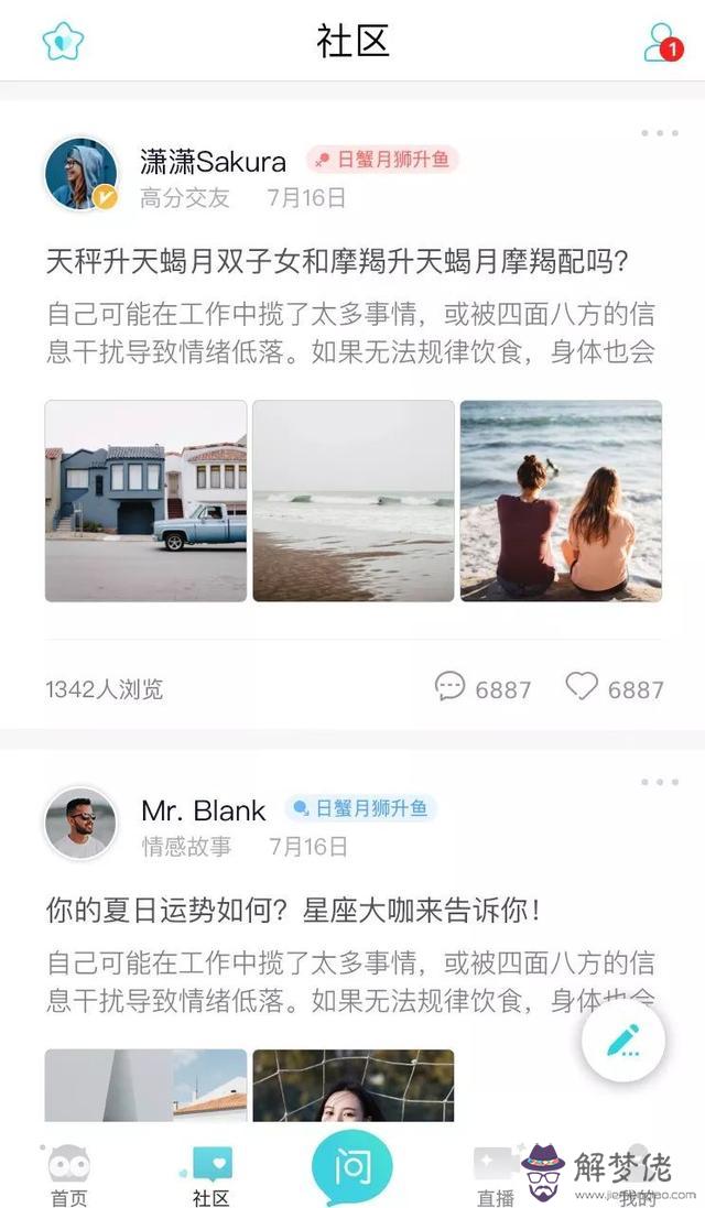 測測星座的問問，測測你天生是什麼命