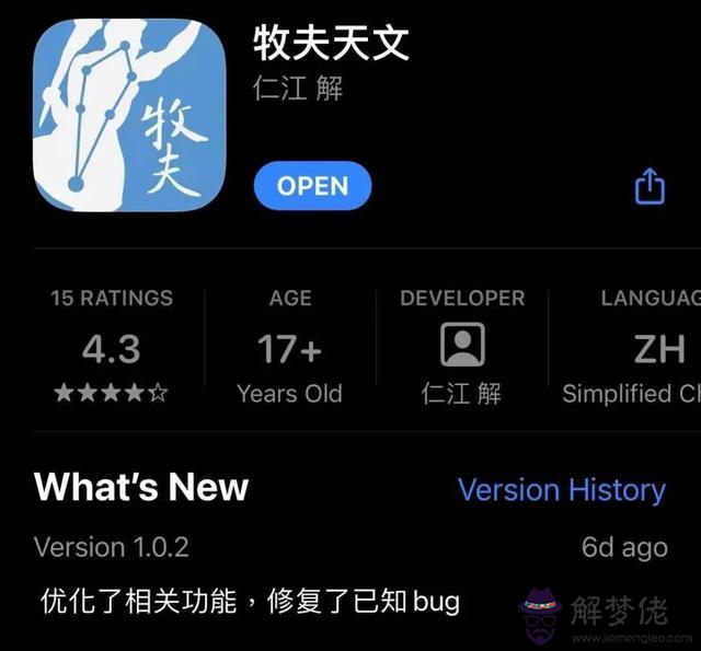 看星座的app哪個好一些，星座app排行榜