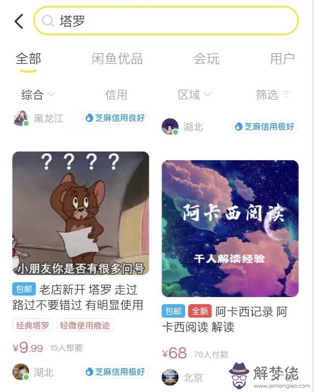 測測骰子系統回答的準嗎，測測星座骰子準不準