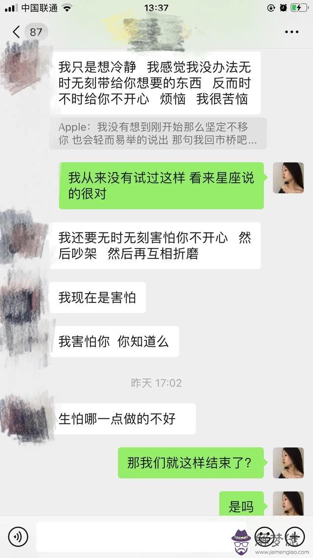 白羊男喜歡天蝎女的幾率高嗎，白羊男喜歡天蝎女的表現