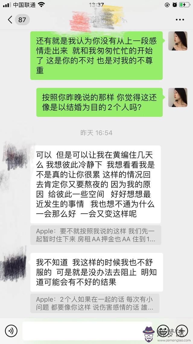 白羊男喜歡天蝎女的幾率高嗎，白羊男喜歡天蝎女的表現