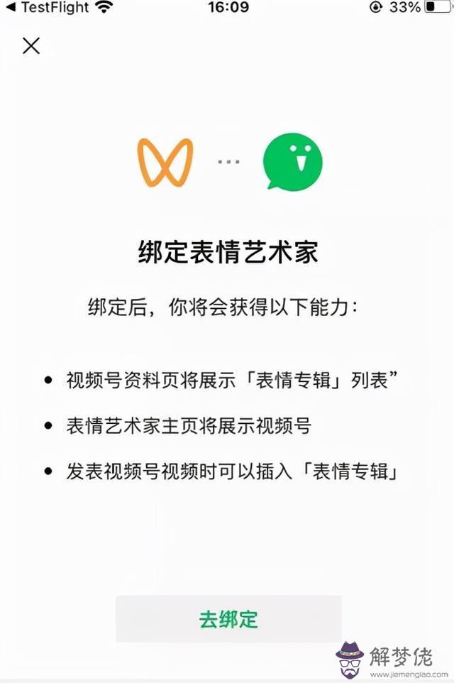 更新微信最新版本，最新微信版本