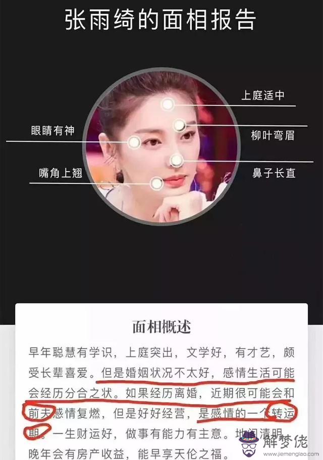 人工智能手相免費測試，ai人工智能測面相免費版